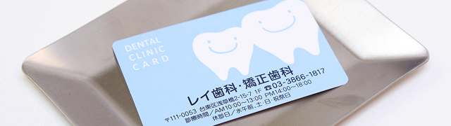 はじめて来院される方へ はじめて来院される方へ